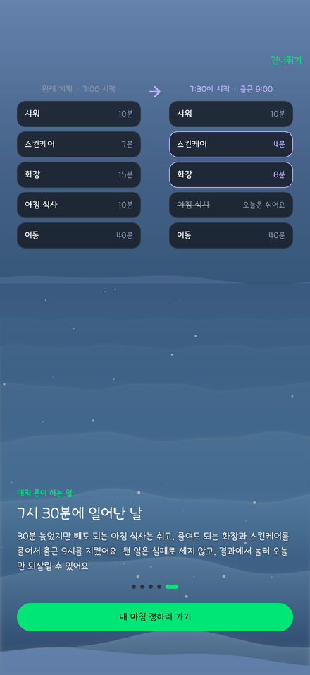 원래 계획과 매직 존이 접은 결과를 나란히 비교한 화면