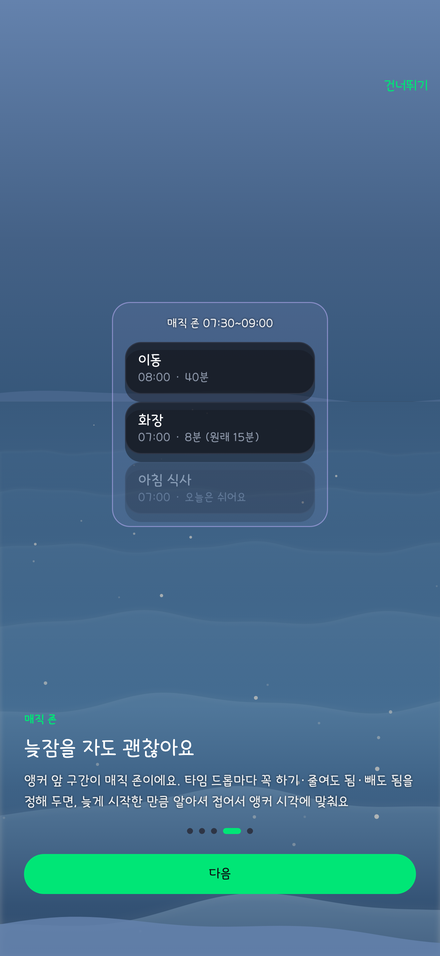 매직 존이 타임 드롭을 줄이고 뺀 결과 화면